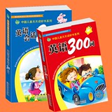 儿童必备0-3-6岁启蒙英语300词句幼儿宝宝英语起步早教图书教材