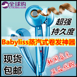 韩国免税店代购新款BABYLISS PRO 蒸汽卷发神器自动卷发器棒现货