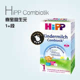 德国直邮/喜宝Hipp有机益生元Combiotik儿童奶粉1+段/1-2岁