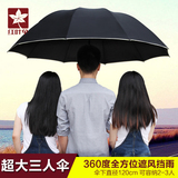 红叶男女两用晴雨伞超大雨伞三人折叠双人大号商务防风三折伞