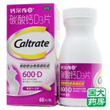 【2盒120片】钙尔奇 碳酸钙D3片 60片成人钙片孕妇补钙中老年缺钙