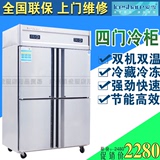 爱雪QB-04L四门双机双温冷藏冷冻柜厨房冰柜商用立式冰箱特价促销