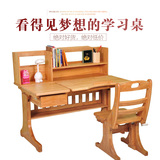 儿童学习桌实木升降书桌写字桌儿童爱学习课桌实木电脑桌桌椅套装