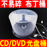 加厚布丁桶/CD/DVD桶50片 原装空桶塑料cd盒dvd光盘桶光盘盒高档