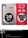 日本驱蚊器VAPE电子家用便携防蚊香婴儿未来灭蚊器包邮120/150日