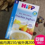 德国hipp喜宝三段3段有机水果酸奶米粉米糊婴儿辅食维c 高钙500克