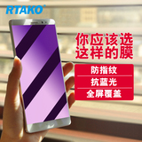 RTAKO 华为mate8钢化膜全屏覆盖 手机钢化玻璃膜抗蓝光手机贴膜
