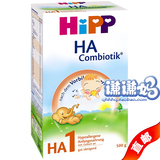 德国代购直邮喜宝HIPPCombiotik HA1段益生菌抗过敏湿疹婴儿奶粉