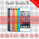 全新原装苹果iPod touch5/6 itouch5/6代 32G MP4/5游戏机 播放器