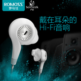 ROMOSS/罗马仕 小螺魔音 半入耳式HIFI耳塞 手机有线音乐线控耳机