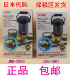 日本代购膳魔师保温饭盒JBG-2000/1801 真空不锈钢3层便当桶 包邮