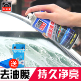 车安驰汽车用泡沫玻璃清洁剂车窗挡风玻璃清洗剂去除油膜水渍油污