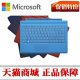 Microsoft/微软 Surface Pro3 实体键盘盖保护 pro3 pro4通用键盘