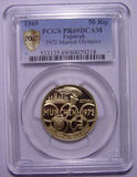 阿联酋富查伊拉1969年慕尼黑奥运会精制纪念金币PCGS评级PR69分