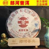郎河 2010年高原茗珠 400克大树料普洱茶生茶 2010年毛料最具性