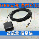 超前位汽车GPS天线定位仪天线放大器 外置GPS导航仪天线信号增强