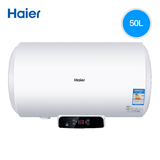 Haier/海尔EC5002-Q6/50升/储热式电热水器/洗澡淋浴/防电墙 电器