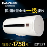 Kanch/康泉 KTAV60储水式电热水器60L/升 隐藏安装线控半胆加热