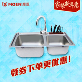 摩恩304不锈钢拉丝水槽双槽套餐 洗菜盆洗碗盆 加厚 大 厨房水池