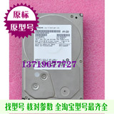 日立 1T SATA 3.5寸串口台式机硬盘 HDT721010SLA360 7200转/16M