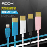 Rock iPhone6数据线6s苹果5加长MFi认证5s手机6Plus充电器尼龙5se