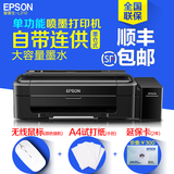 爱普生墨仓式 L310 A4打印机 家用 EPSON 原装连供 性价高于360