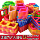 磁力片积木百变提拉磁性磁铁拼装拼插建构片益智儿童玩具96片套装