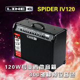正品Line6 Spider 4 IV 120 蜘蛛4代电吉他音箱乐队排练演出音响