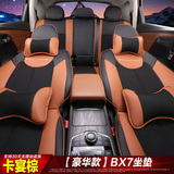 宝沃BX7坐垫 2016款BX7专用改装汽车座垫 全包围四季通用夏季坐垫