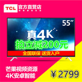 TCL D55A561U 55英寸 4K UHD超高清显示 安卓智能LED液晶平板电视