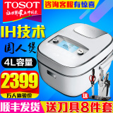 TOSOT/大松 GDCF-4001Ca格力电饭煲家用4L智能IH电饭锅多功能正品