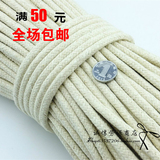 8MM粗全棉编织绳 捆绑绳 晾衣绳 装饰绳子 棉线绳 手工diy绳