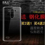 LG G3手机壳硅胶lg g3手机套薄 D855透明硅胶韩国F400S/K/L外壳