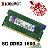 金士顿8G DDR3 1600笔记本内存条兼容1333单条全新盒装终生质保