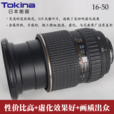 Tokina/图丽 AT-X 165 PRO DX 16-50mm F2.8 广角单反镜头 尼康口