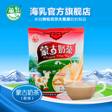 两件包邮 海乳牌蒙古强化奶茶粉 甜味 不含植脂末香精色素 200g