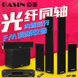 BASIN/佰圣 AP-08新款5.1家庭影院音响套装客厅电视音箱超薄壁挂