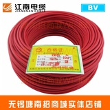 江南电线电缆 BV2.5单芯铜线 硬电线 国标空调线插座线100米/卷