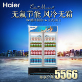 Haier/海尔 SC-650G大容量展示柜商用 冷藏柜保鲜柜双门饮料柜