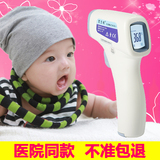 非接触婴儿宝宝电子体温计医用额温枪家用红外线儿童测额头温度表