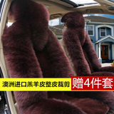 现代IX35新悦动胜达瑞纳朗动冬季汽车座套 毛绒羊毛 长毛汽车座套