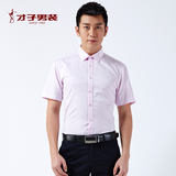 TRiES/才子夏季商务男士短袖衬衫绅士修身方领纯色提花衬衣