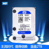 WD/西部数据 WD20EZRZ 2T 台式机 2000G 2TB 64M 蓝盘3.5英寸硬盘