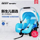 儿童安全座椅婴儿提篮式座椅汽车用新生儿宝宝0-15个月