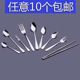 加厚不锈钢刀叉勺子系列甜品勺餐勺叉咖啡勺水果叉筷子全套任选