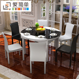 爱简单 现代简约小户型功能伸缩折叠餐桌椅组合 钢化玻璃实木家具