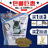 包邮 马祖瑞龙猫粮食 玛祖瑞龙猫主粮5磅 龙猫苜蓿草食物饲料5M01