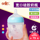 日康硅胶奶瓶宽口径新生儿奶瓶宝宝防胀气奶瓶防吐奶防摔