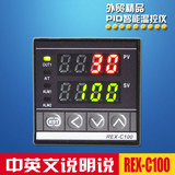温控仪 数显PID智能温控仪表温控器温控表 温度控制器REX-C100