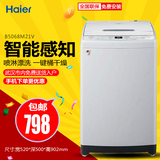 Haier/海尔 B5068M21V全自动波轮洗衣机家用5公斤kg大容量热销